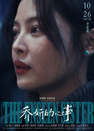 The Unseen Sister's poster