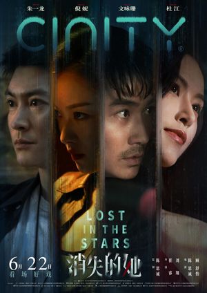 Lost in the Stars's poster