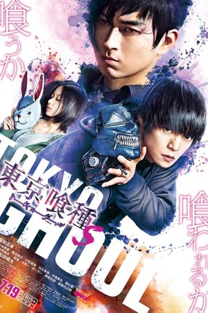 Tokyo Ghoul: 'S''s poster