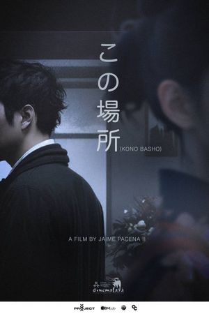 Kono Basho's poster