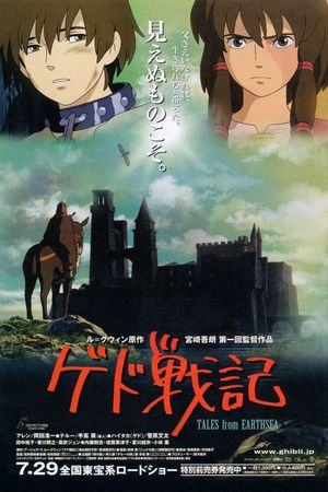 Tales from Earthsea's poster