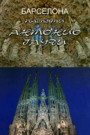 To the Memory of Antonio Gaudí's poster