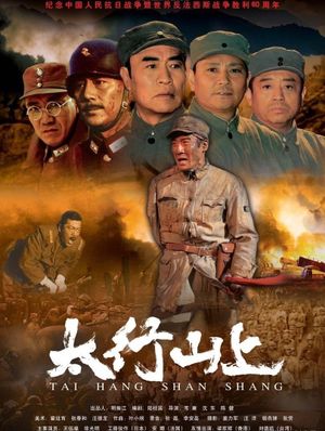 Tai Hang shan shang's poster