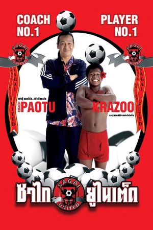 Sagai United's poster