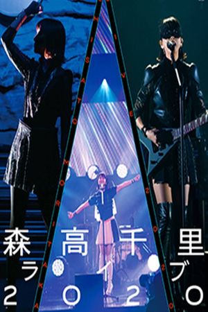 Chisato Moritaka Live 2020's poster