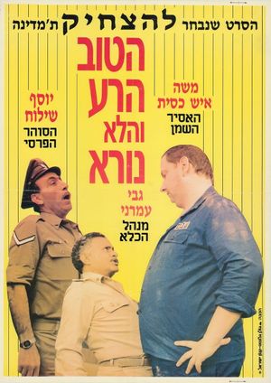 The Good, the Bad, and the Not So Bad's poster