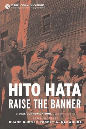 Hito Hata: Raise the Banner's poster image