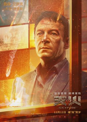Skyfire's poster