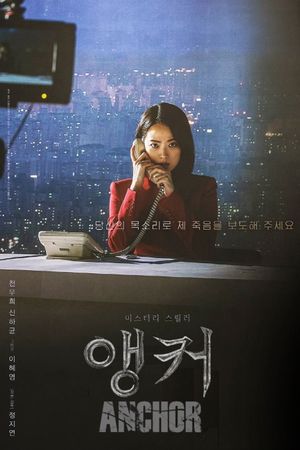 The Anchor's poster