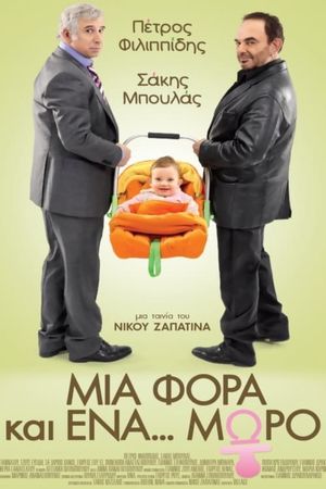 Mia fora kai ena... moro's poster