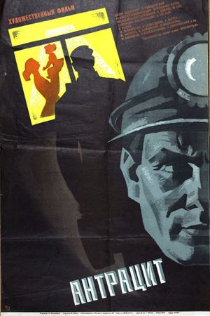 Antratsit's poster