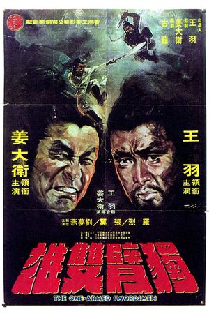 The One Armed Swordsmen's poster