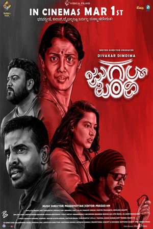 Jugalbandhi's poster
