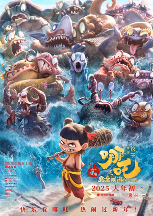 Ne Zha 2's poster