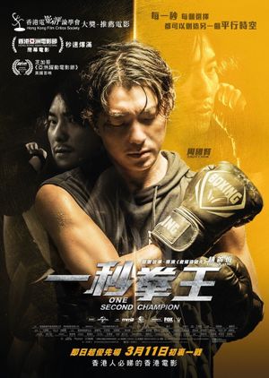 One Second Champion's poster