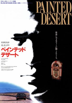 The Painted Desert's poster