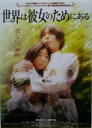 Sekai wa kanojo no tame ni aru's poster image