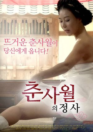 The Love Affair of the Spring and Four Months's poster