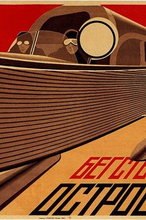 Begstvuyushchiy ostrov's poster