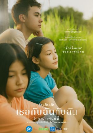 You & Me & Me's poster