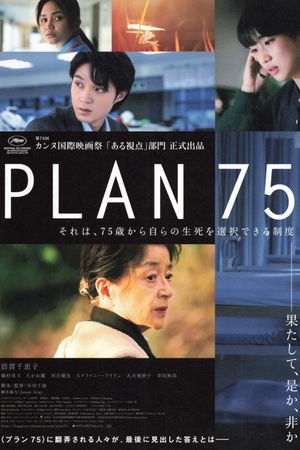 Plan 75's poster
