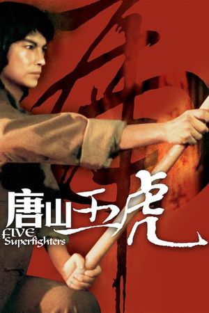 Five Superfighters's poster