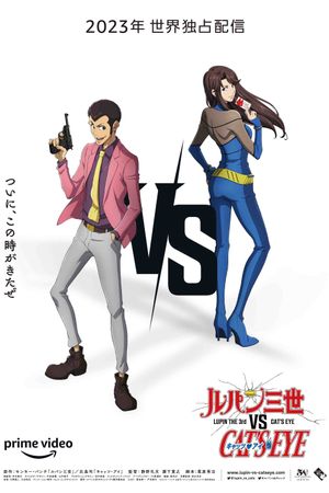 LUPIN THE 3rd vs. CAT'S EYE's poster