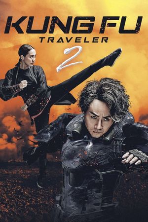 Kung Fu Traveler 2's poster