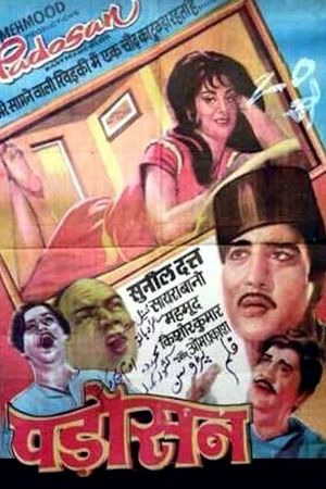 Padosan's poster