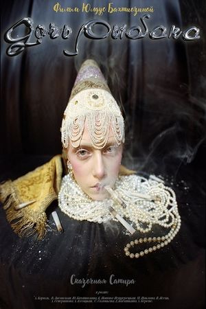 The Fisherman's Daughter's poster