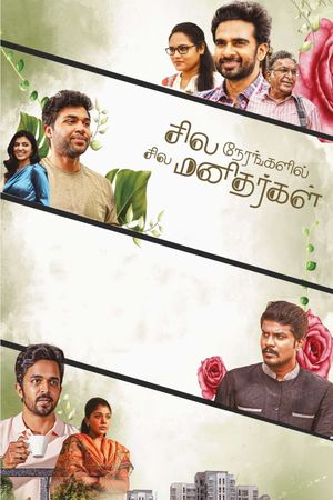 Sila Nerangalil Sila Manidhargal's poster
