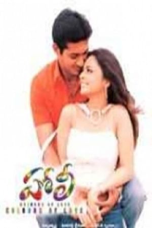 Holi's poster