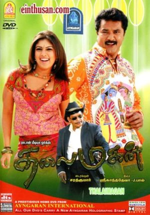 Thalaimagan's poster