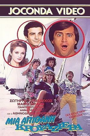 An Unlikely Cruise's poster