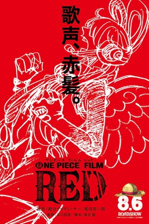 One Piece Film: Red's poster