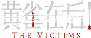 The Victims's poster