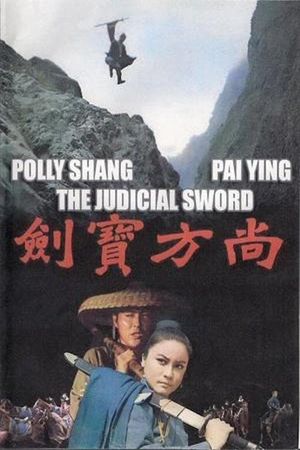 Shang fang bao jian's poster