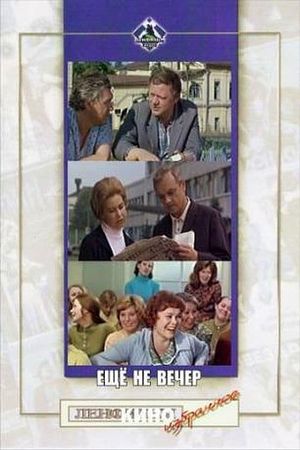 Eshchyo ne vecher's poster