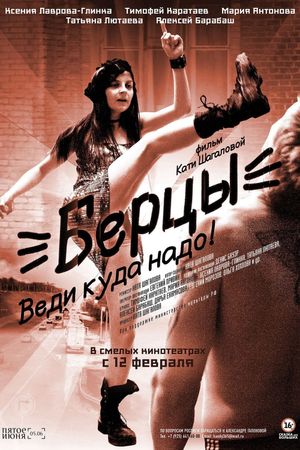 Ankle Boots's poster