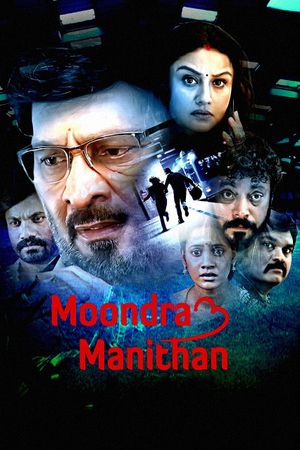 Moondram Manithan's poster