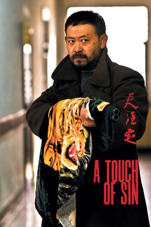 A Touch of Sin's poster