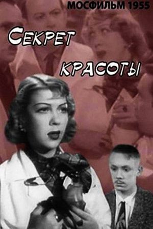 The Secret of Beauty's poster