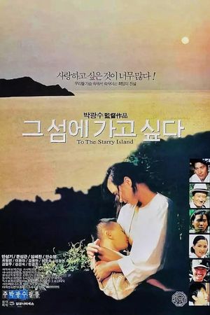 To the Starry Island's poster