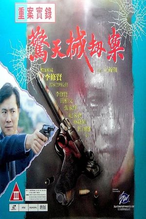 Shoot to Kill's poster image