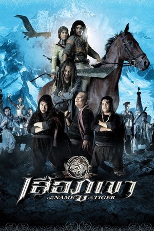 In the Name of the Tiger's poster