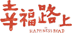 On Happiness Road's poster