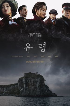 Phantom's poster