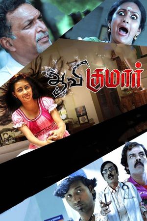 Aavi Kumar's poster