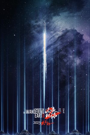 The Wandering Earth II's poster