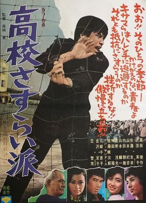 High-School Outcasts's poster image